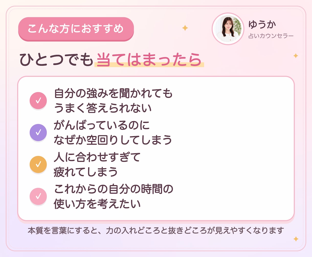 私のトリセツ｜性格と強みの取扱説明書を作ります キャンサータロットで読む、生年月日の自己分析です イメージ3