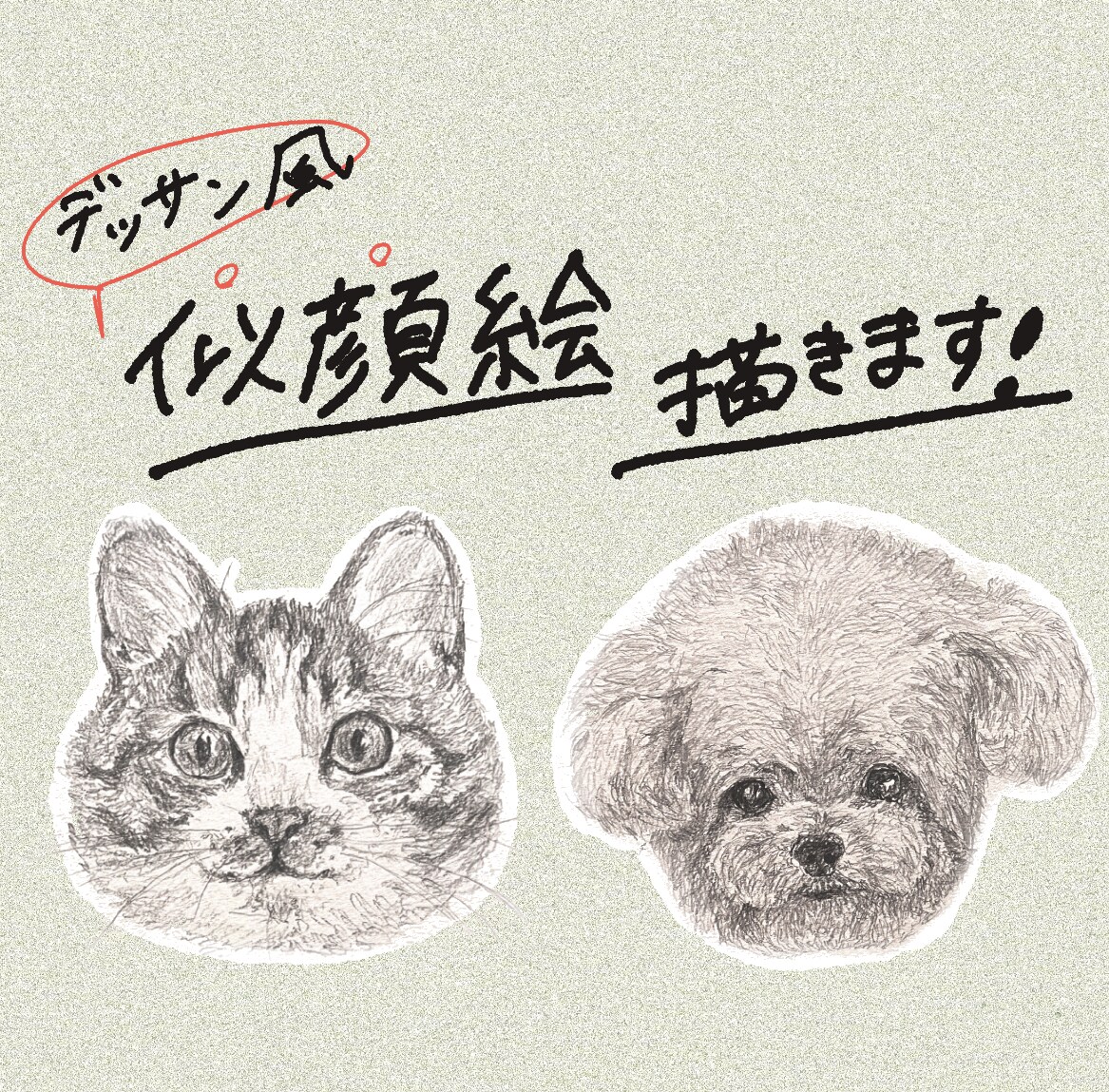 お写真を元に、リアルなデッサン風似顔絵を描きます 商用利用OK！プレゼントに◎お写真を組み合わせても◎ イメージ1