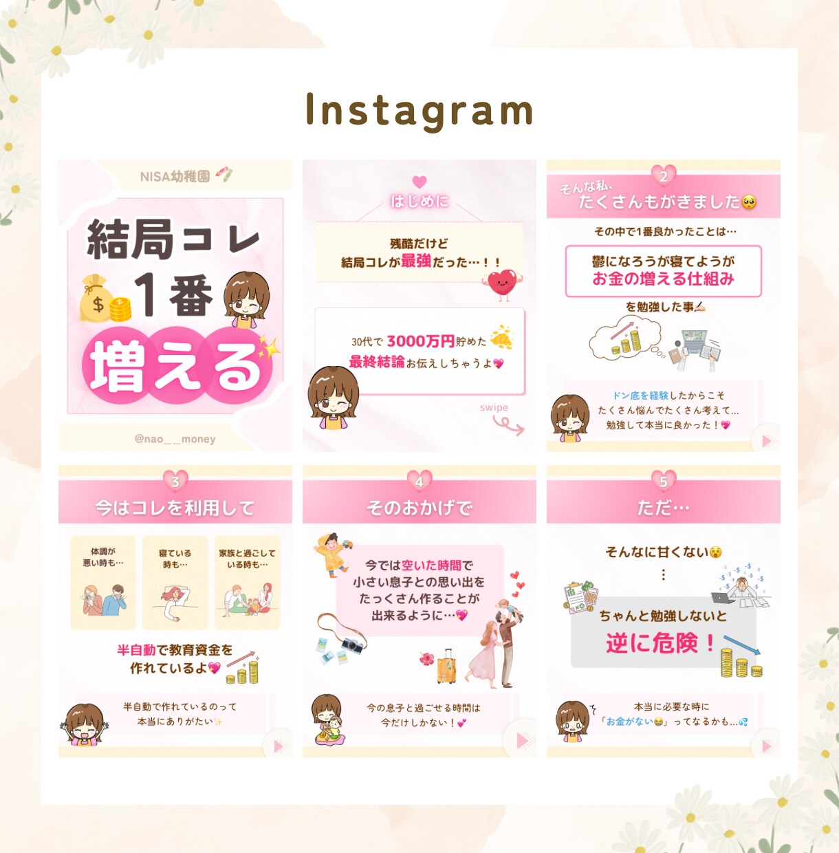 構成から丸投げOK！伝わるインスタ画像を作り⁠ます リール表紙も対応＊女性目線のデザインで世界観を作ります◎ イメージ4
