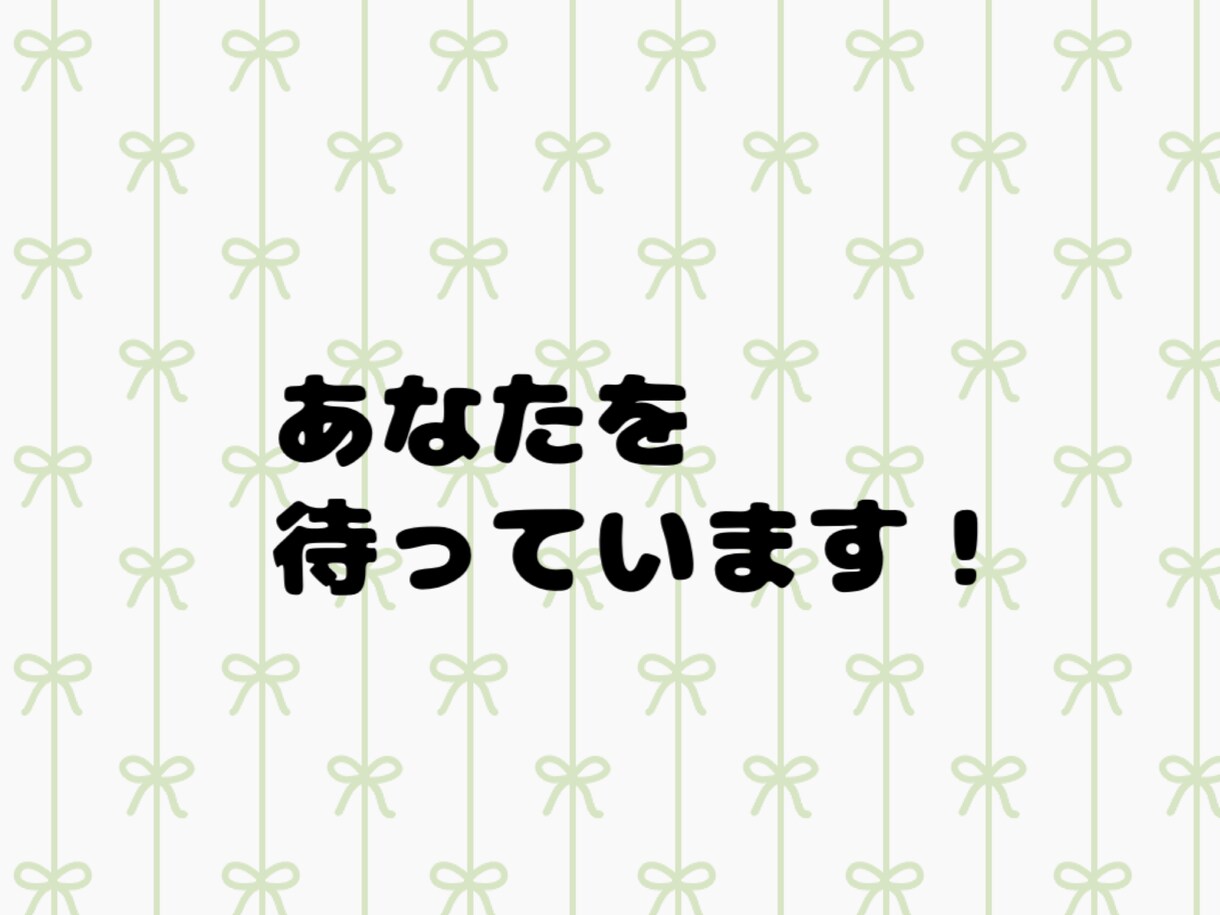 話し相手・雑談相手（ゆるい感じでOK）になります チャットだけでゆるく雑談したい方へ。どんな話でも歓迎です。 イメージ2