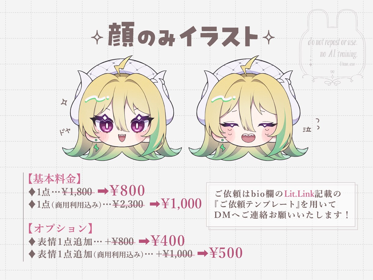 顔だけイラスト制作します 活動用やコテキャシート等にも！ イメージ2