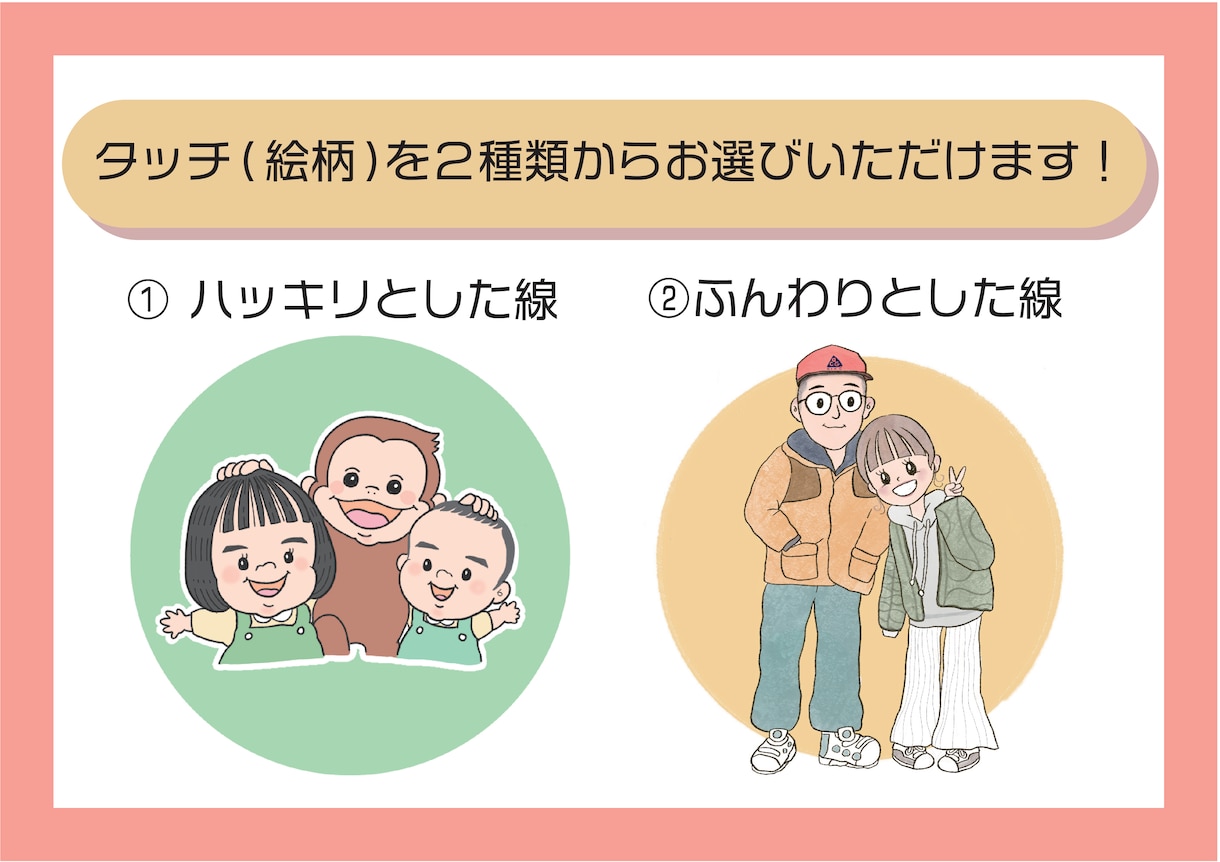 値下げ！ブログ/SNS用 似顔絵アイコン作成します 印象的なかわいらしいオリジナルアイコン！♪ イメージ2