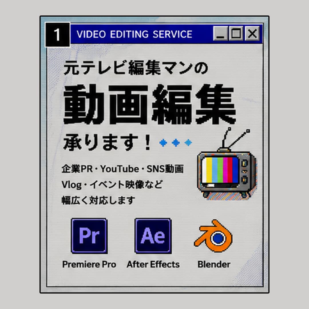 企業PR・Vlog・広告など動画の編集承ます 多くの上場企業様とお仕事しています！！ イメージ1