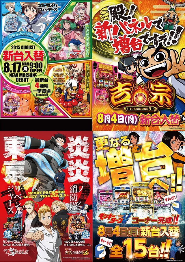 パチンコポスター・チラシを作成します 現役のパチンコの広告デザイナーが作成します イメージ2