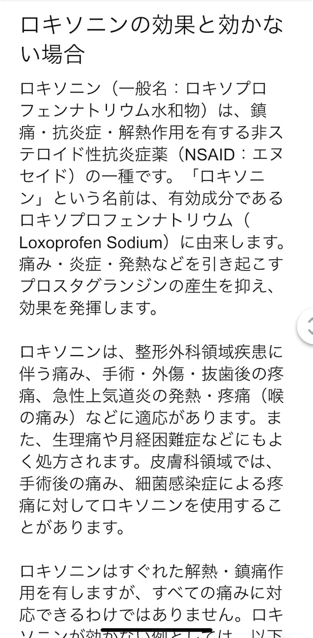 整骨院、整体向けHP 疾患別ブログ記事書きます 整骨院、整形外科、病院のHPブログ記事作成が得意です！ イメージ6