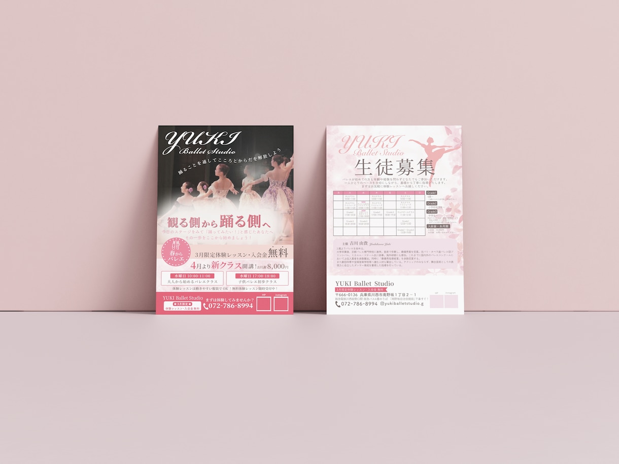 手に取りたくなるチラシを作ります 高品質なチラシを低価格で！印刷までお任せください イメージ2