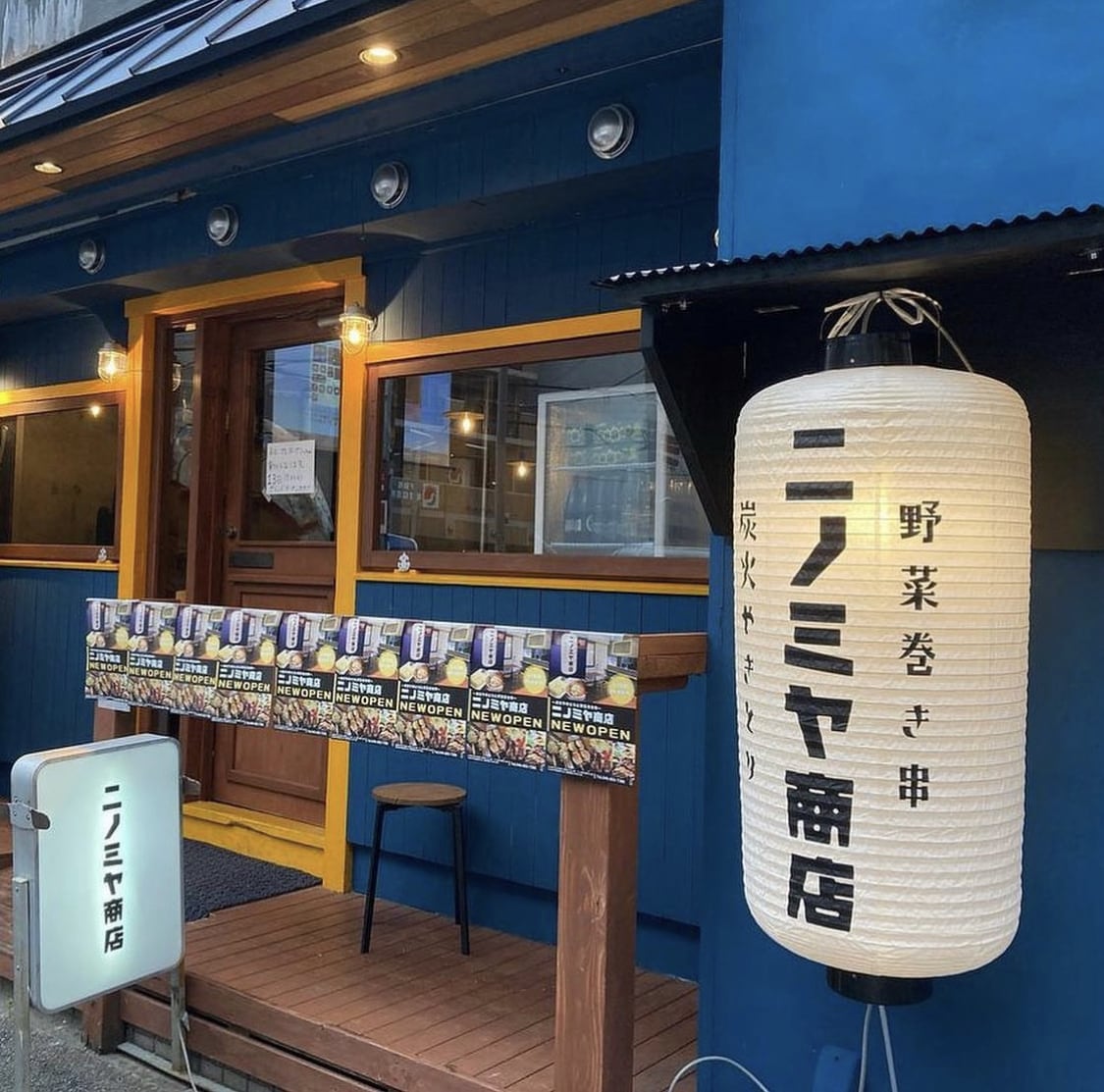 飲食店様ロゴ名入れオーダー提灯（看板）作成致します ビニール提灯に店舗ロゴや、特殊フォント、イラストも名入れ可！ イメージ9