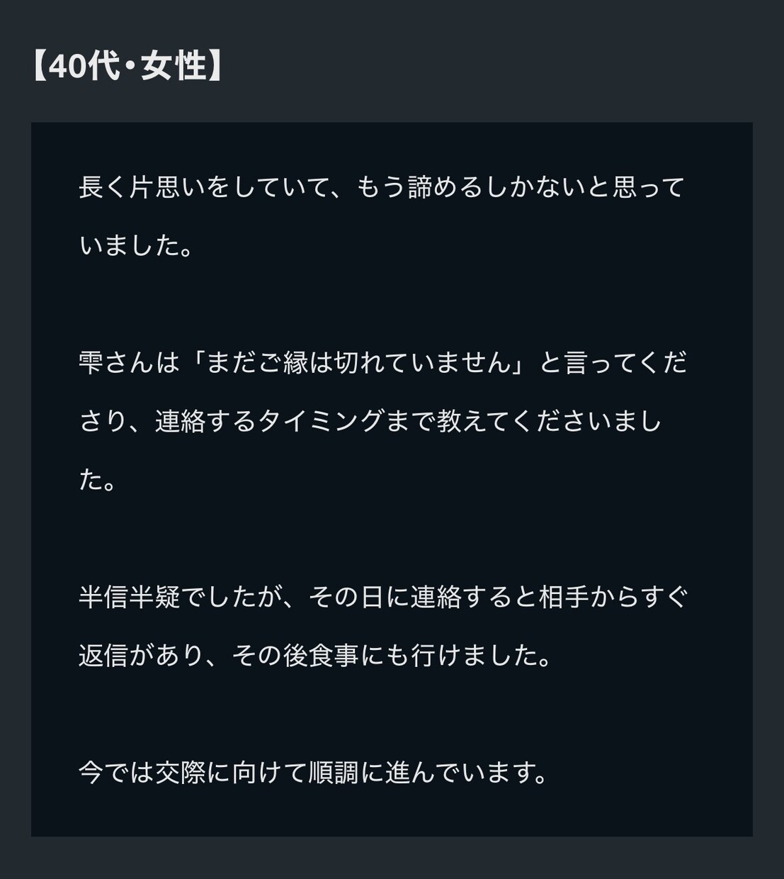 貴方の誰にも言えない悩み解決してみせます 復縁、不倫、複雑恋愛さまざまな悩みを霊視を通して解決します イメージ2