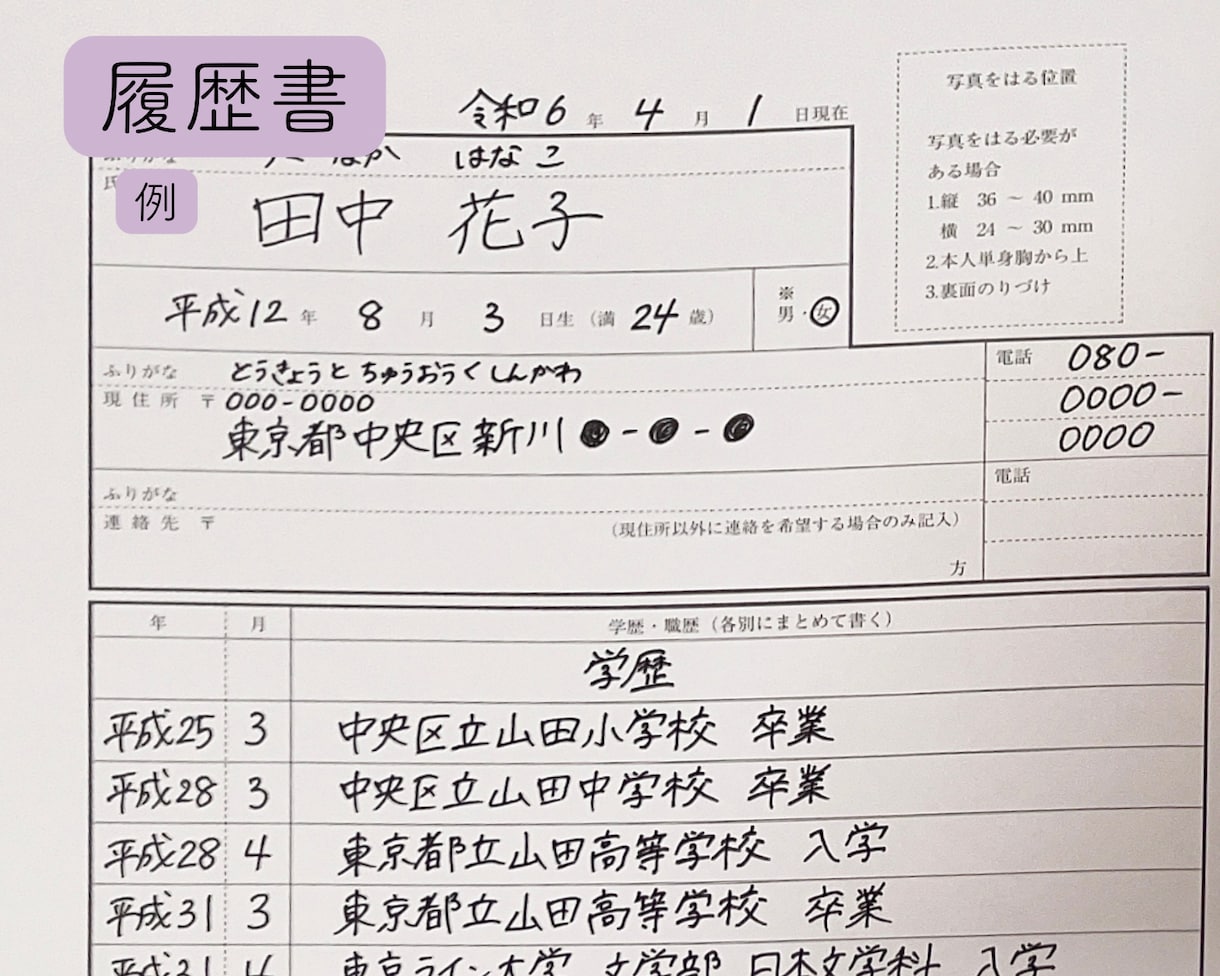 2日以内に履歴書・退職願・手紙など代筆いたします 訂正な字で、代筆可能なものはすべて作成いたします！ イメージ2