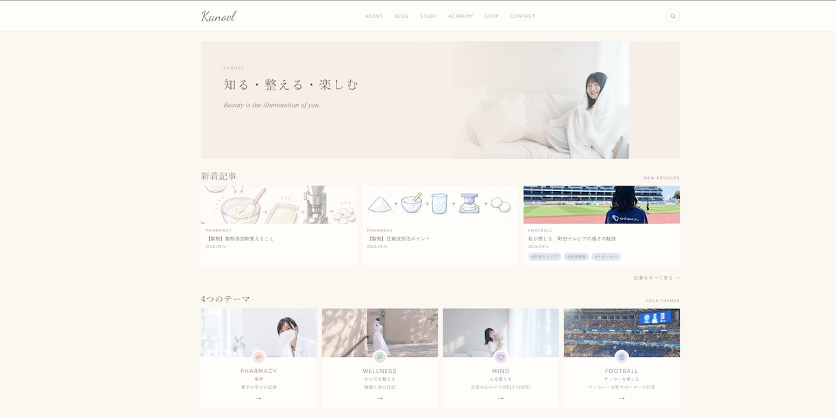 個人向けに自分で更新できるブログサイトを作ります 公開画面5種類＋CMS。記事追加の制作料金は不要 イメージ5