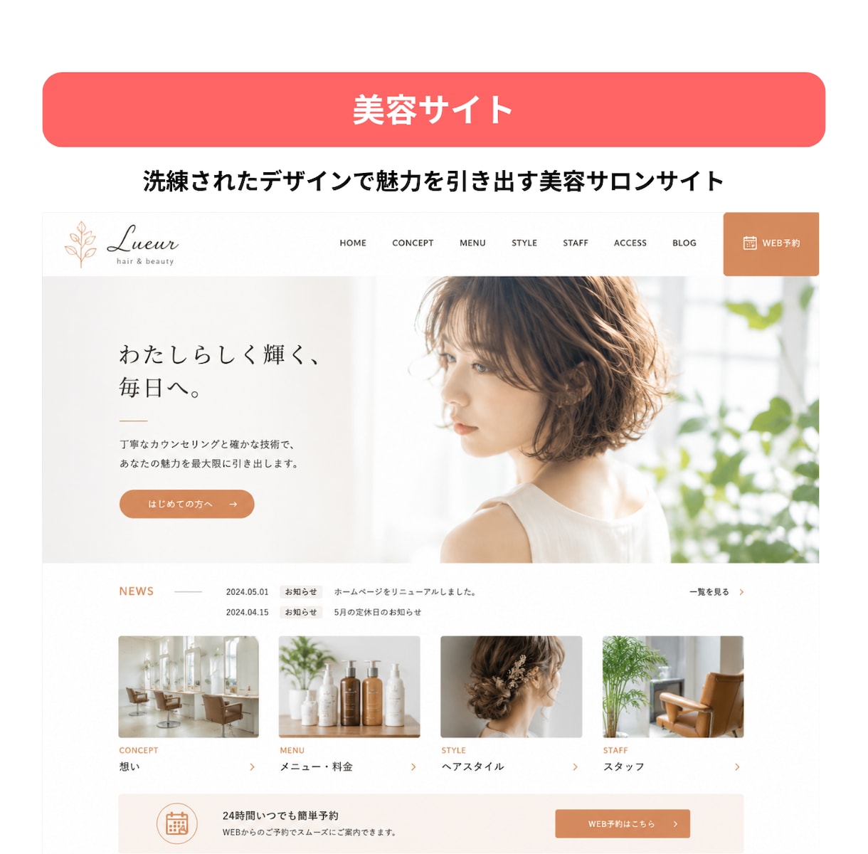 SEO・AI検索対応HP制作します 検索流入から成約導線まで設計します イメージ7