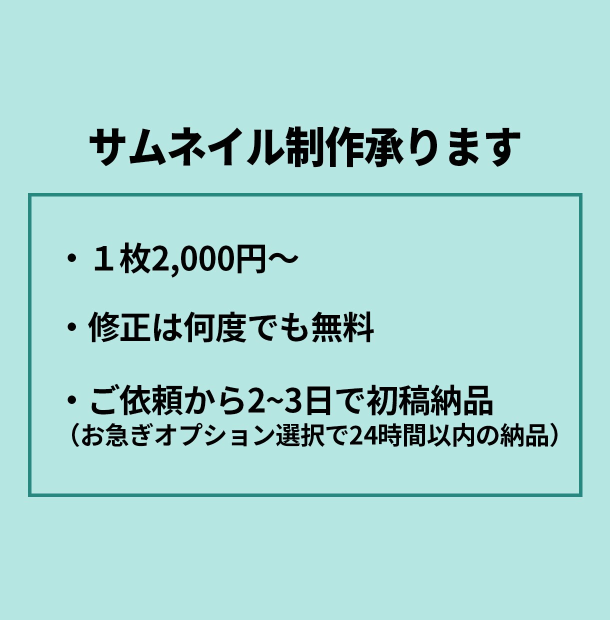 良質なYouTubeサムネイルを格安でお作りします YouTubeサムネイルにお困りの方へ イメージ4