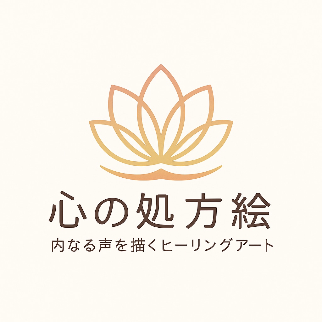 あなた専用ヒーリング絵を描きます あなたの声を聴き、形にするアート イメージ1