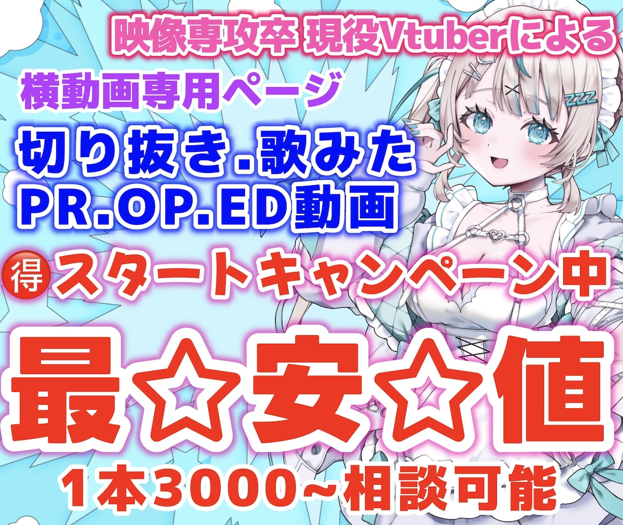 忙しい貴方へ！バズる動画制作します YouTubeは動画で伸ばしましょう！横動画専用ページ イメージ1
