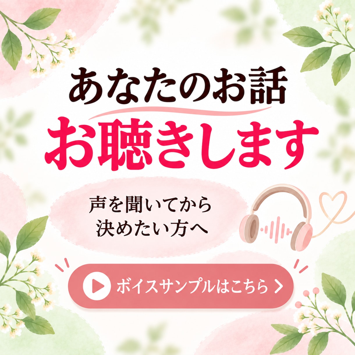 人間関係に疲れたあなたのお話をお聴きします 職場・友人・家族・夫婦｜一人で抱えている気持ちを話しませんか イメージ10