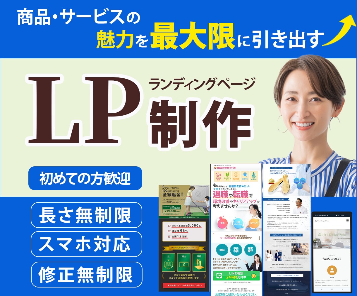 商品・サービスの魅力を最大限に引き出します 商品・サービスの魅力を最大限に引き出すデザイン イメージ1