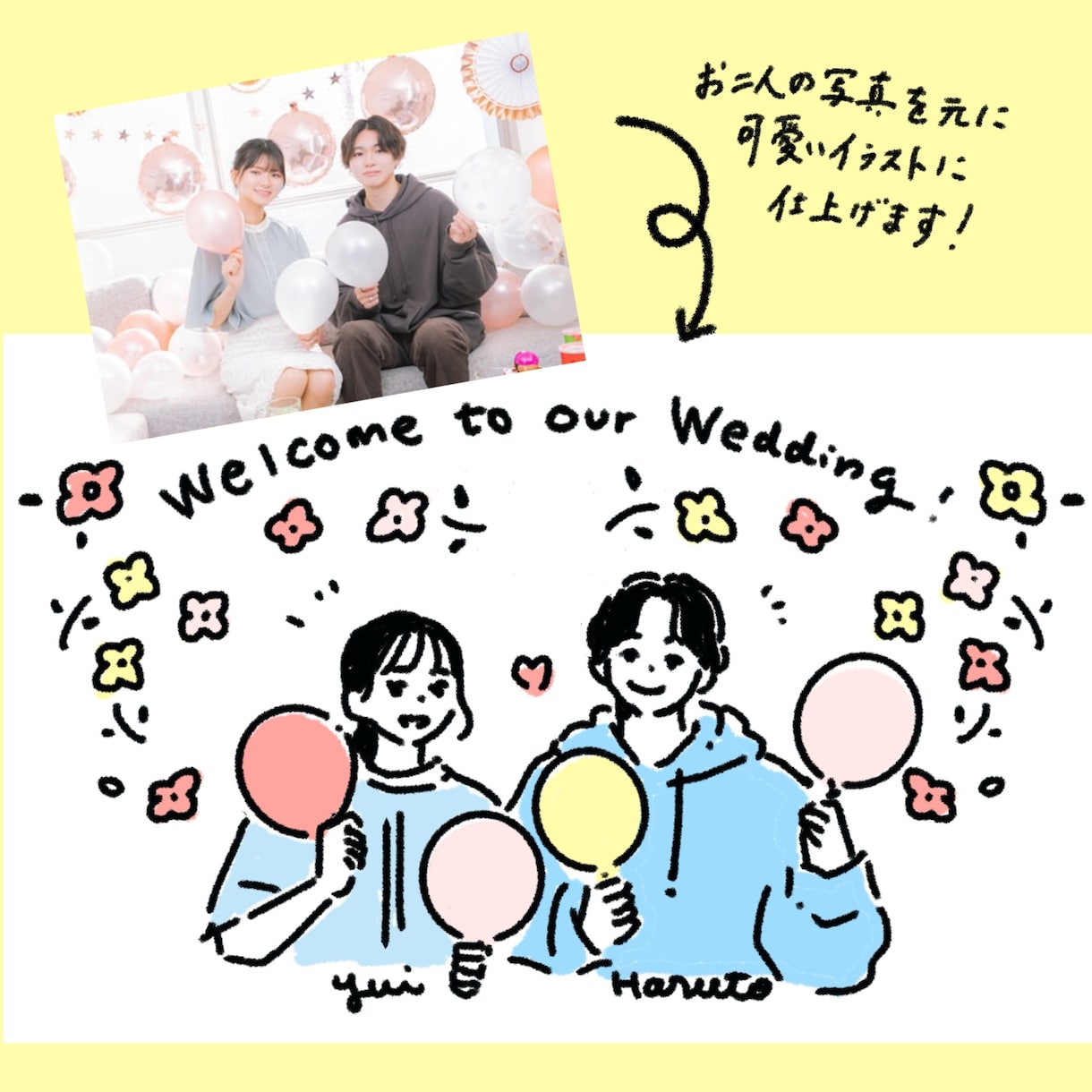 ウェディング・ウェルカムボードのイラスト描きます 結婚式に！思い出に！カップルのための似顔絵イラスト♡ イメージ2