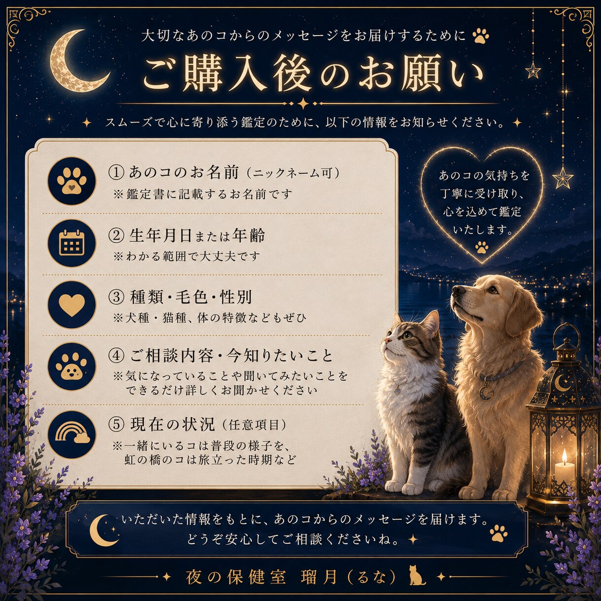 我が子の本音と愛しい秘密を紐解きお伝えします 我が子の本音と愛しい秘密を紐解く愛の取扱説明書です イメージ5