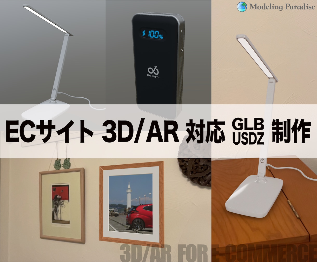 ECサイトの3D/AR向けに3Dモデルを制作します 3DデータがなくてもECサイトで3D/AR表示ができます！ イメージ1