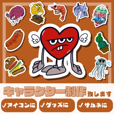 POPなオリジナルキャラクター制作します ゆるかわオリジナルキャラを制作します イメージ1