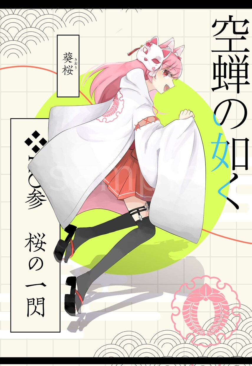 歌ってみたやオリジナル曲のサムネイル描きます 可愛い絵柄で描きます。ボカロがメインです。 イメージ6