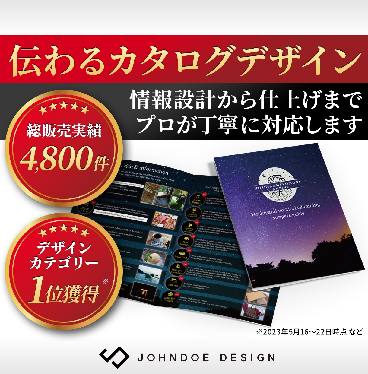 商品カタログ・冊子をプロがデザインします 会社案内・商品カタログ・冊子を20年プロが丁寧に制作 イメージ1