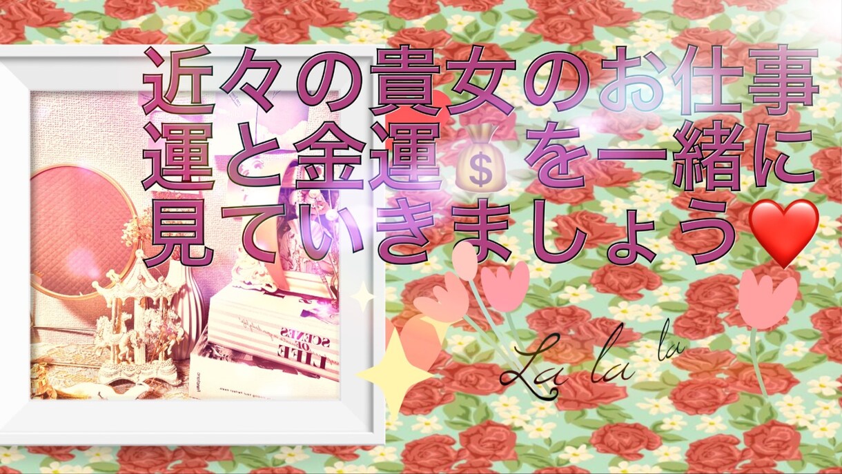 現役占い師があたなのお悩み解決します ♡対面歴10年の占い師が貴女のお悩みをカードと霊視で解決 イメージ2