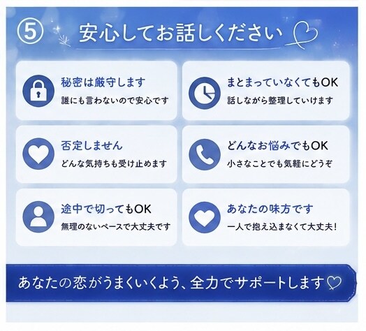 彼の本音一緒に読み解きます 【女性限定☘️いつでも気軽に話してね♪】 イメージ5