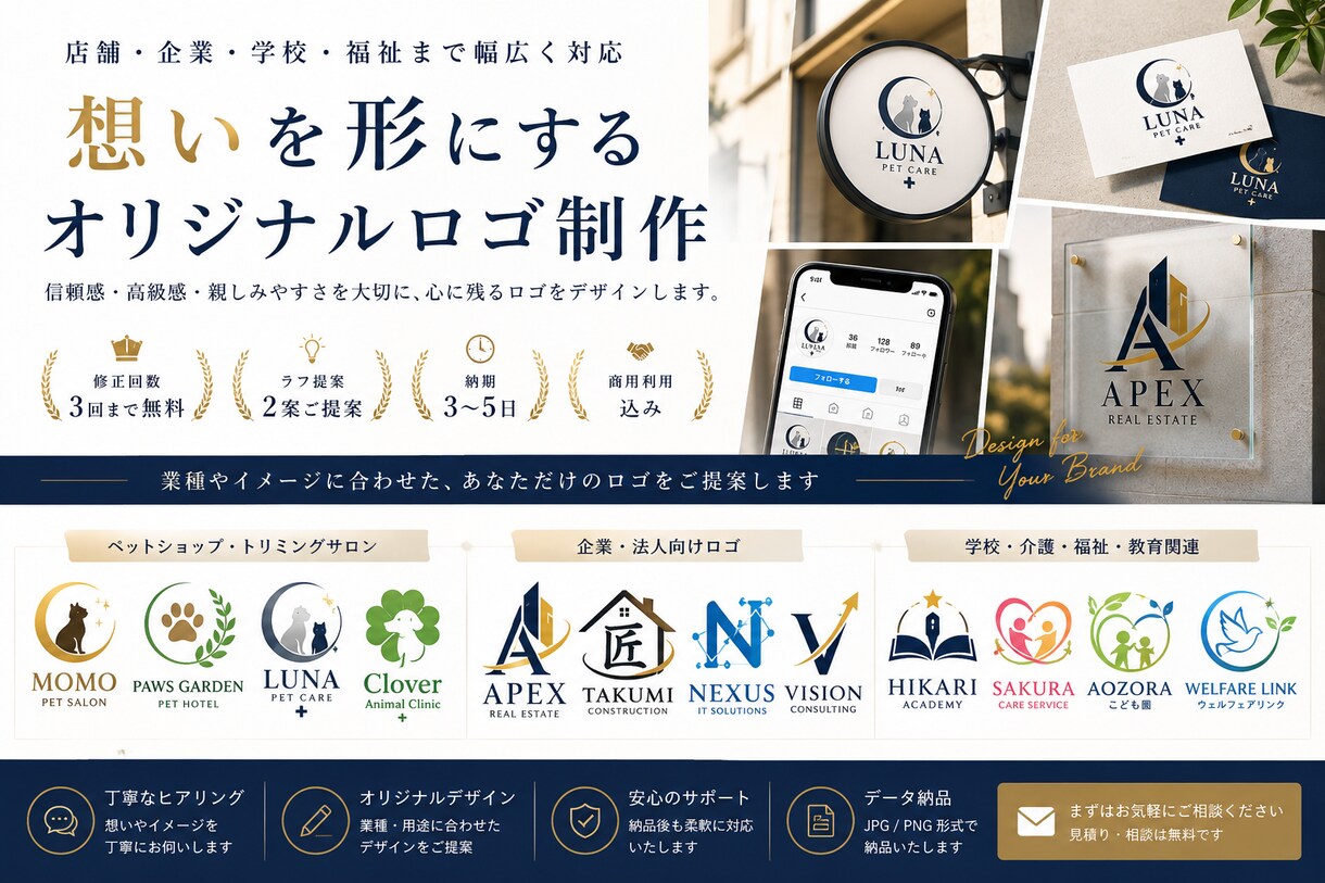 高級感のある店舗・企業ロゴをオリジナル制作します 店舗・企業の魅力を伝えるロゴを丁寧に制作します。 イメージ1
