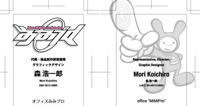 ロゴだけじゃない！営業ツール全般製作します ロゴをはじめ、名刺やカード、メニュー、パッケもお任せ下さい！ イメージ8