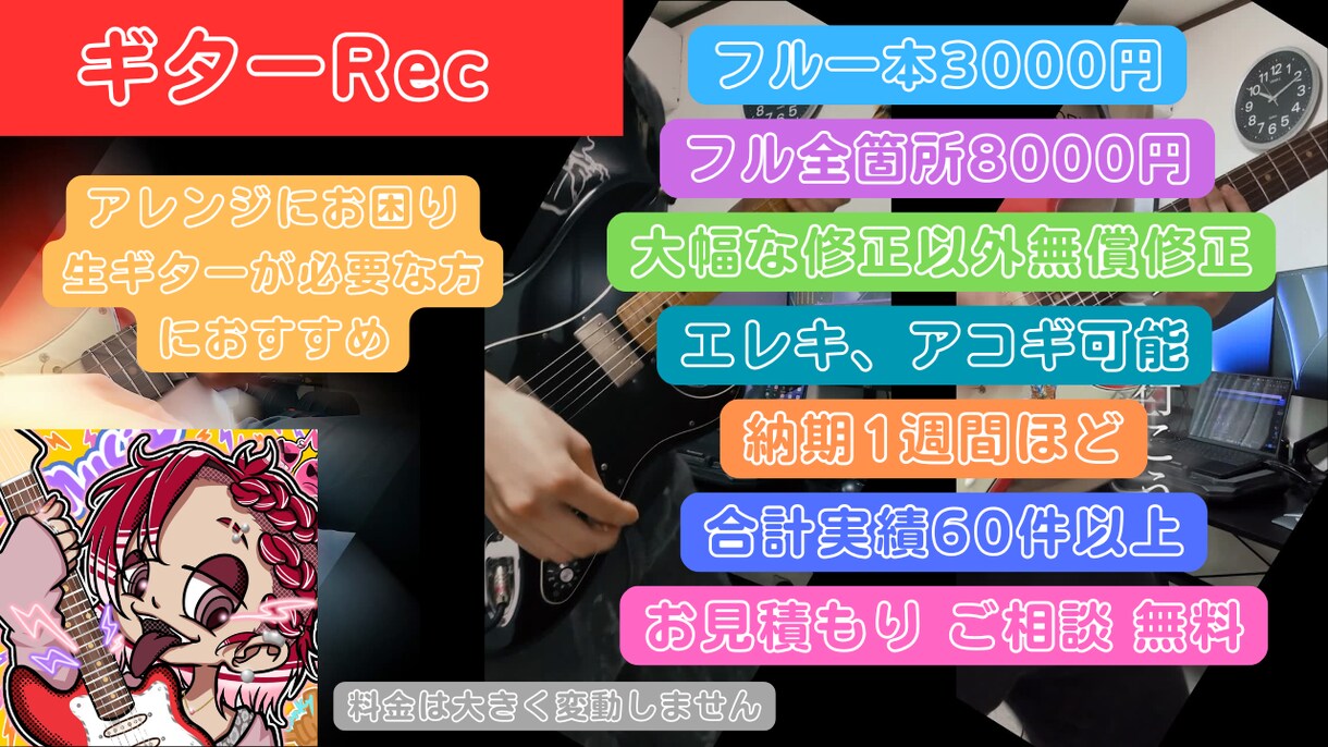 エレキ アコギの生演奏データお渡しします 個性のあるフレーズや歌うようなフレーズなど対応可能です イメージ1