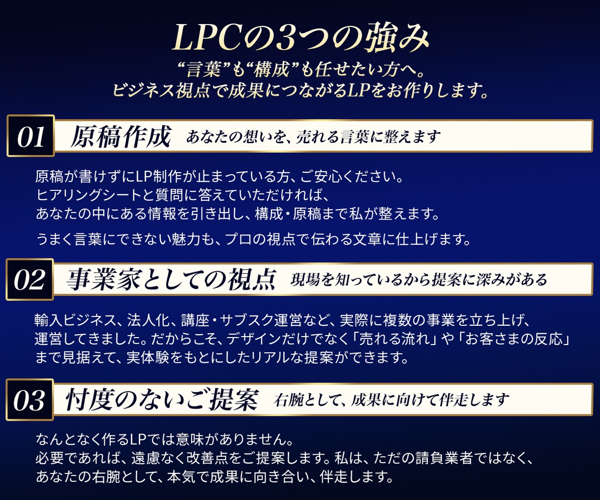 初心者の方大歓迎 LP制作 原稿～まるっと作ります 忖度なしのご提案で成果の上がるLPを丸投げ制作いたします。 イメージ2