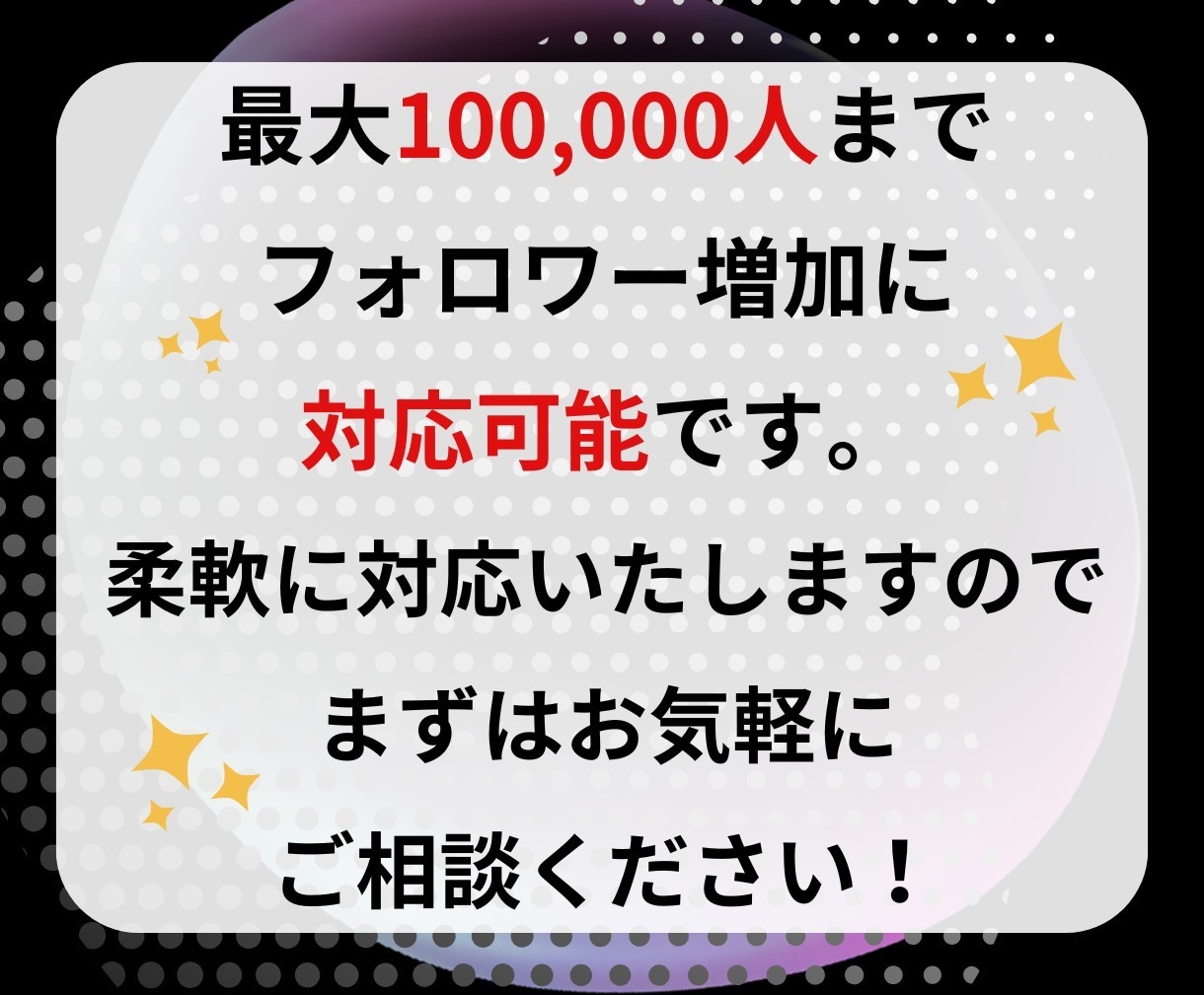 TikTokフォロワー増やします 一気に人気者！フォロワー数UPで未来を掴む♪ イメージ8