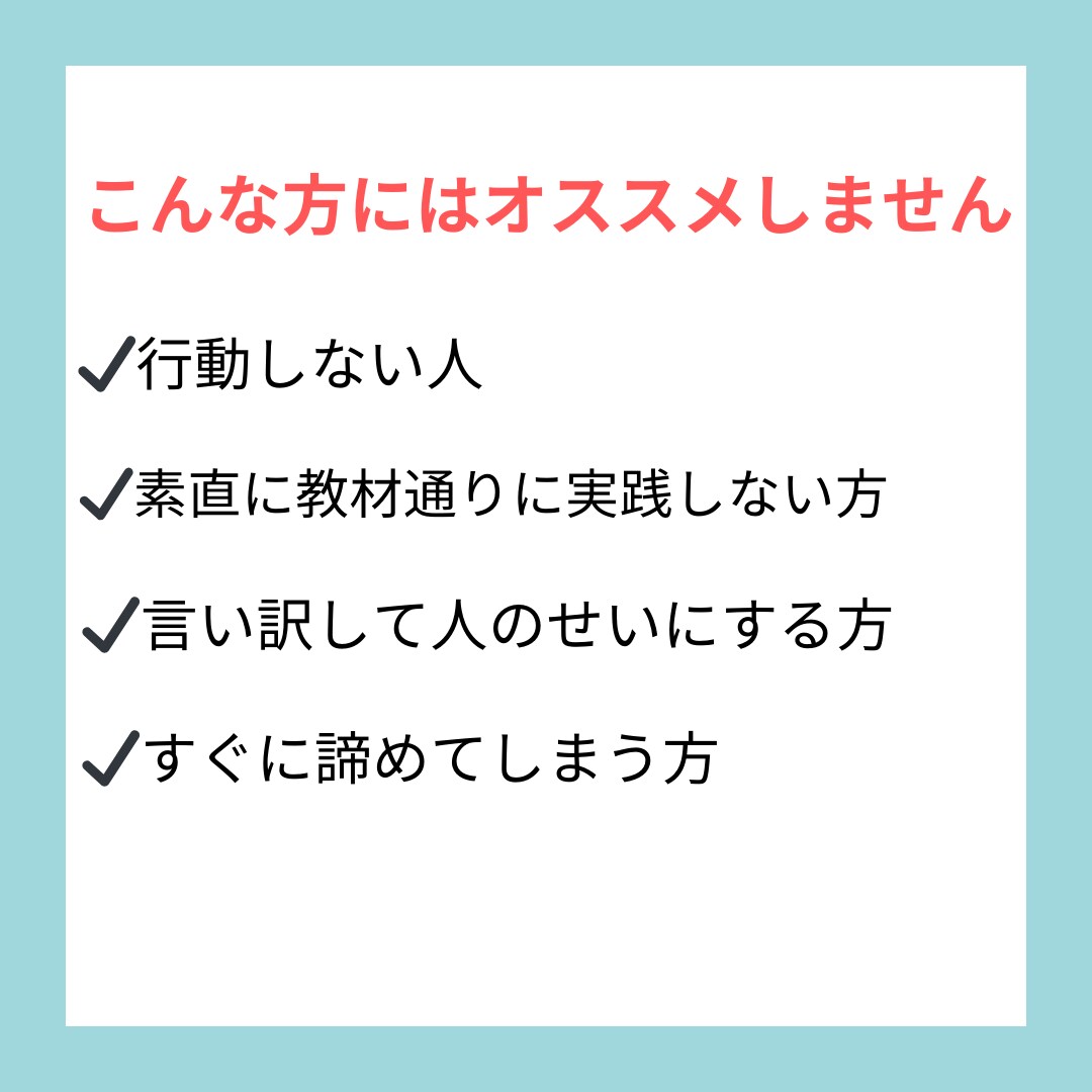 初心者でもできる無料ツール×SNSで自動化教えます 自動収入システム✨スマホ1つでできる イメージ4