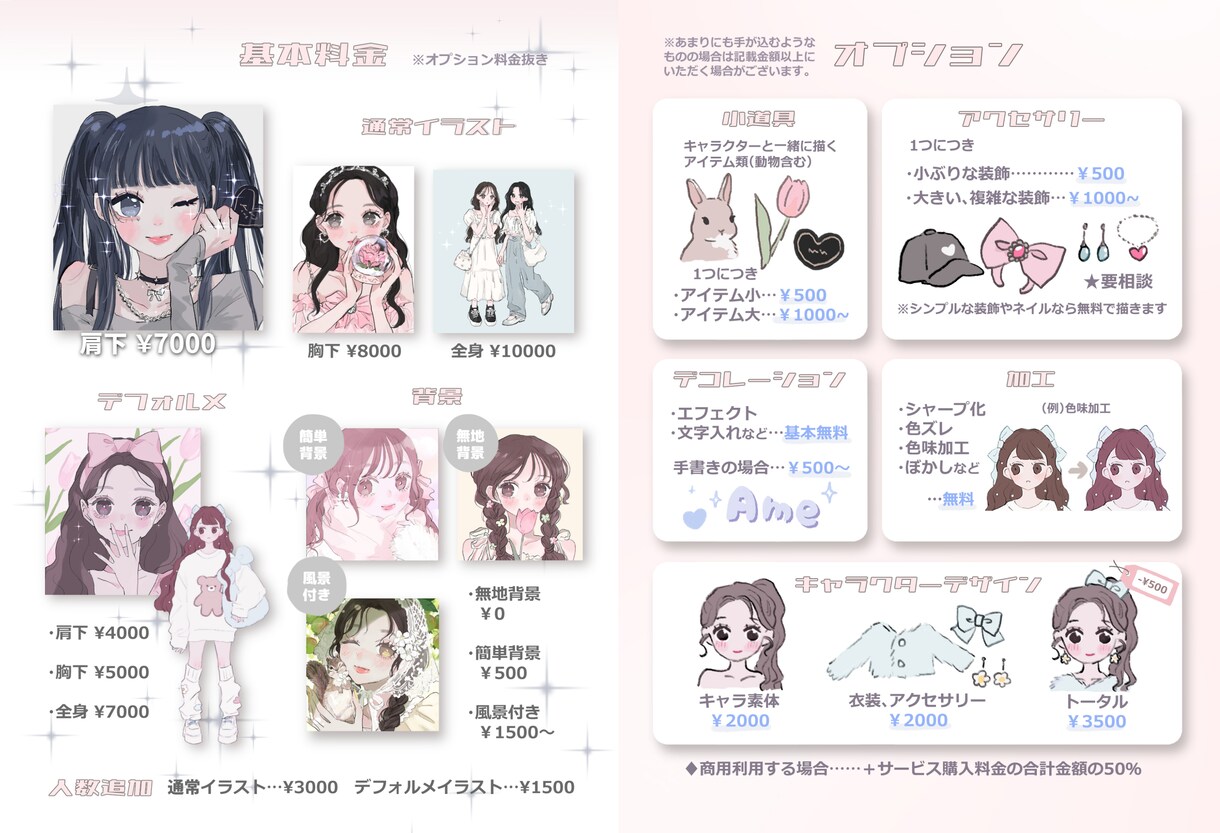 ときめきをお届け˖✧可愛い女の子のイラスト描きます SNS、動画、ブログ、贈り物などに◎イラストで彩りをプラス✨ イメージ8