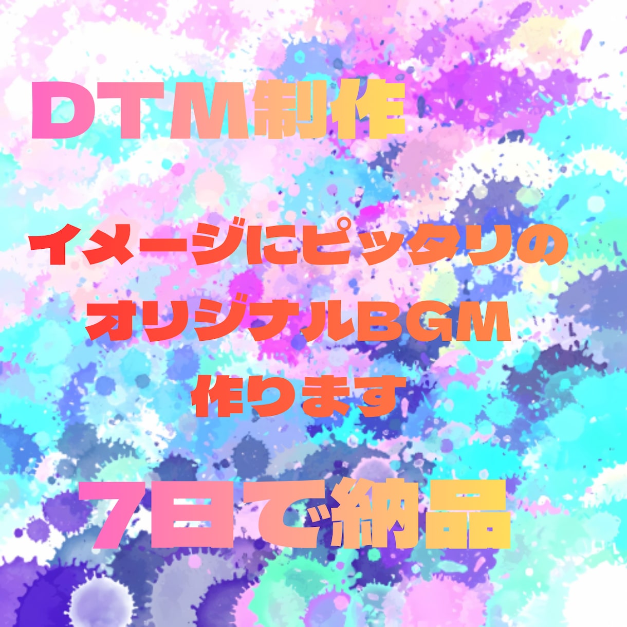 動画のイメージにあったオリジナルBGM作ります 著作権100％心配なし。商用利用OKです！ イメージ1
