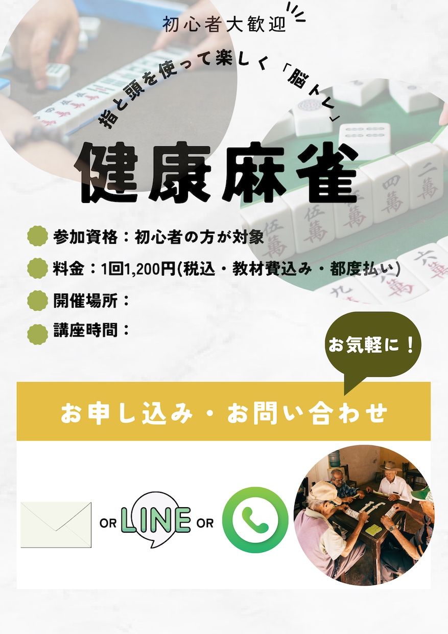 チラシ・ポスター作ります 最速で激安！業者に頼むと高くて悩む、、、そんなあなたに！ イメージ2