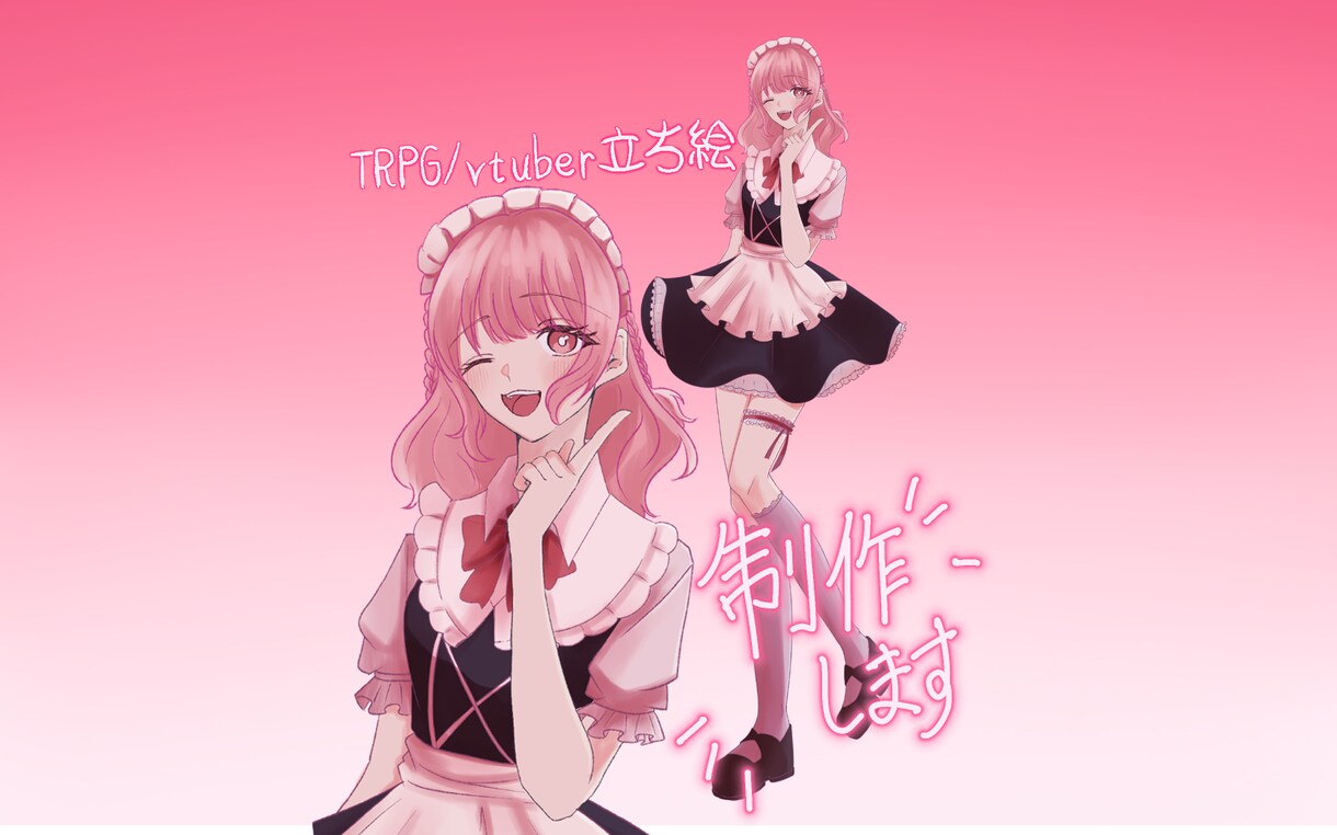 TRPG・Vtuber用の立ち絵イラスト制作します VTuber用の立ち絵やTRPG用の立ち絵など制作致します！ イメージ1