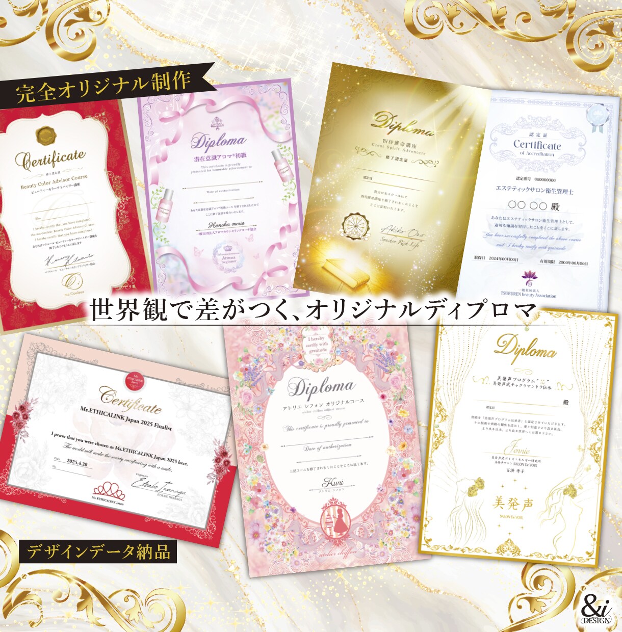 ディプロマデザイン制作・データ納品いたします あなただけのオリジナルデザインを制作！Canva等で使用可能 イメージ8
