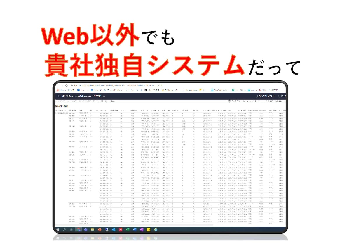 Webページの内容をExcelリスト化します 〜マーケティングや問い合わせフォームでのPRに利用〜 イメージ9