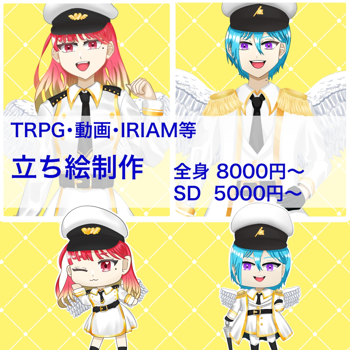 キャラデザ・立ち絵まで合わせてやれます 大体まとめて任せておきたい方へ イメージ1
