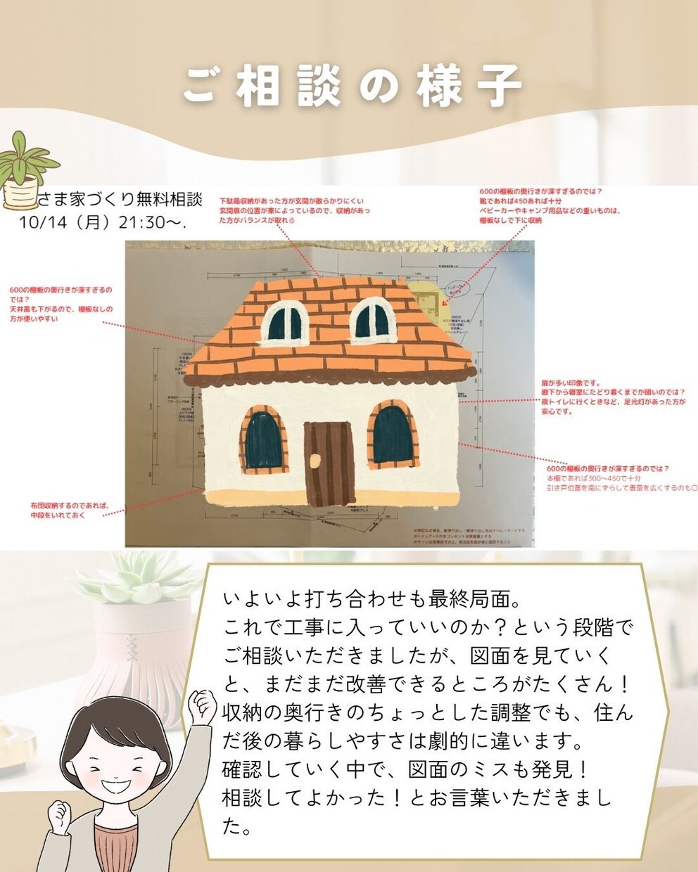 元住宅営業ママが家づくりの相談にのります 11年勤務の住宅営業ママが女性目線で家づくりのアドバイス イメージ5