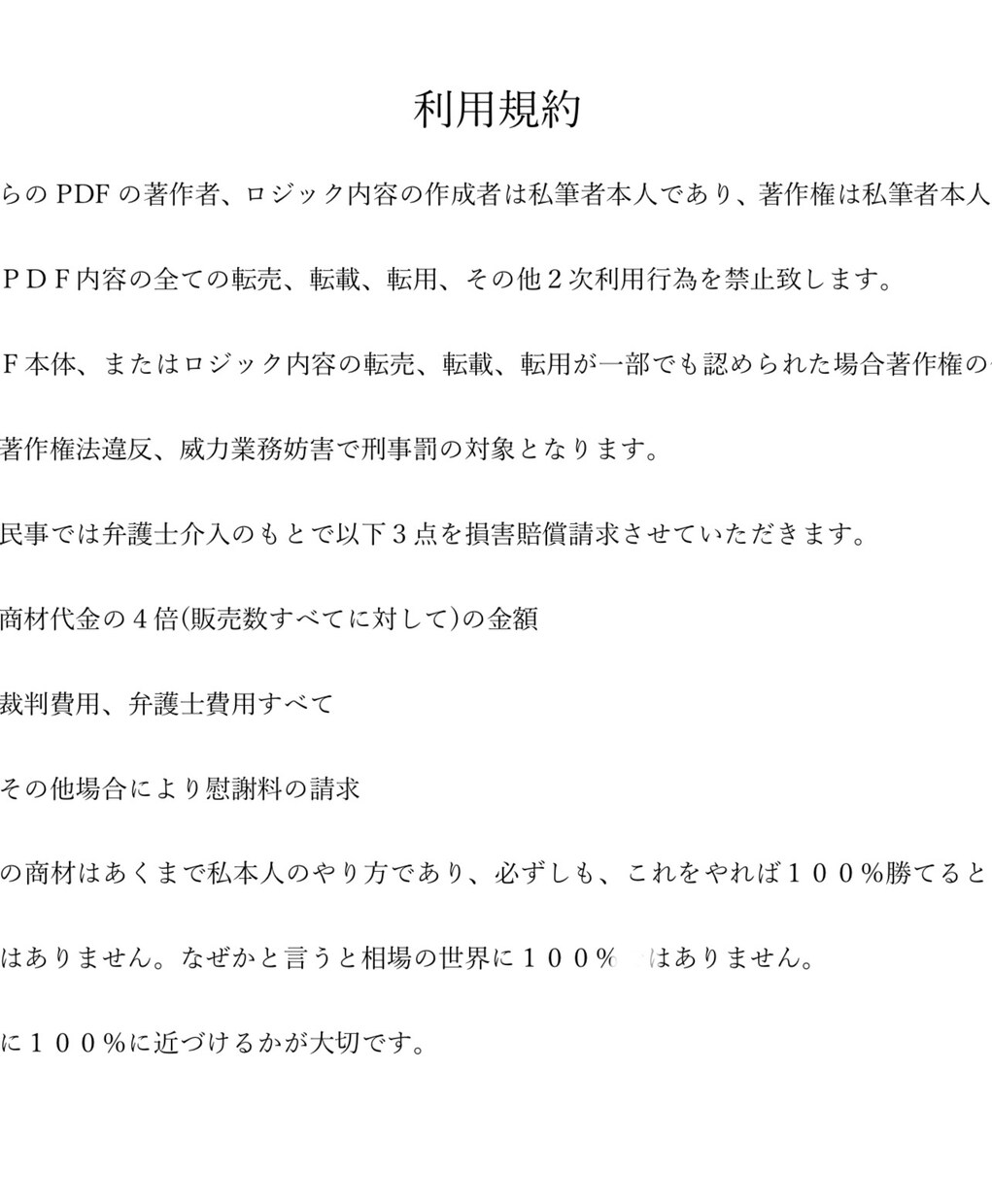 バイナリー、FXについての商材になります 詳しく理解したい方。エントリーポイントを増やしたい方！！ イメージ2