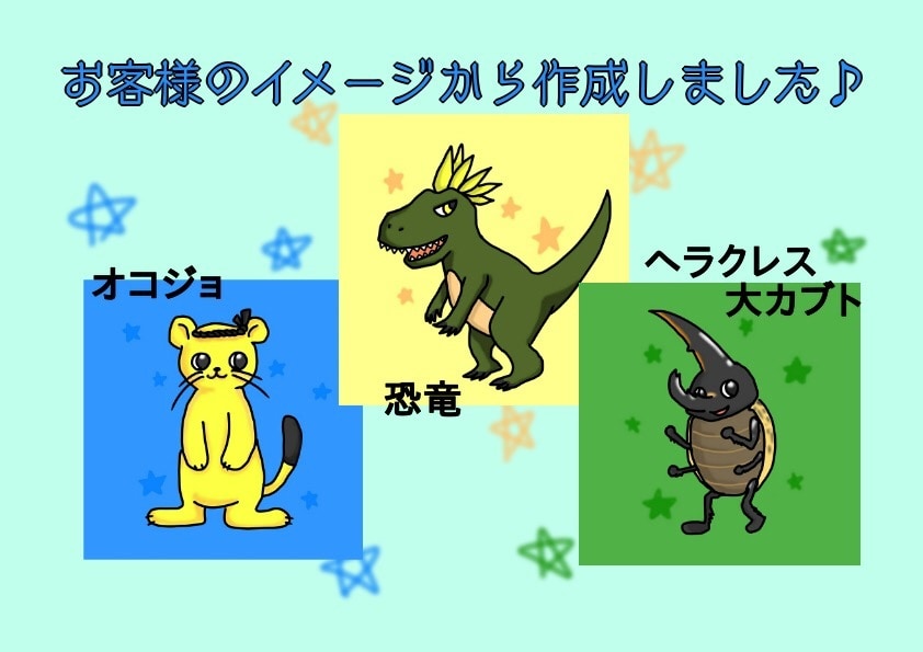 マスコットキャラクター作成します ちょっと変わった動物でもOK☆むしろ動物じゃなくてもOK☆ イメージ3