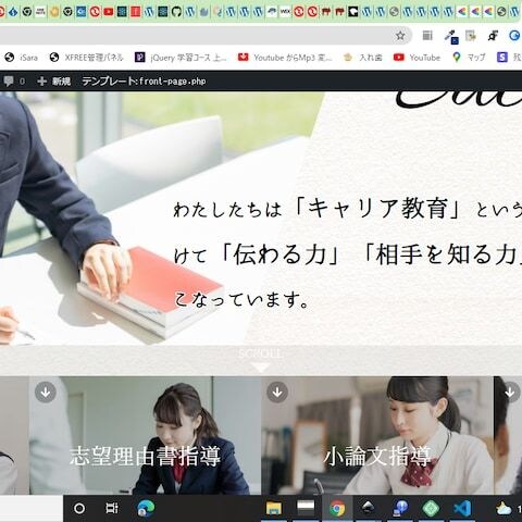 初めてでも安心！お任せできるホームページ制作します はじめての方におすすめ！気軽に持てるあなたのホームページ！ イメージ6
