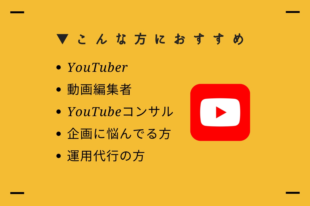 YouTube競合分析を自動化します 実績作り特価｜やりたいことに合わせたツールを開発します イメージ2