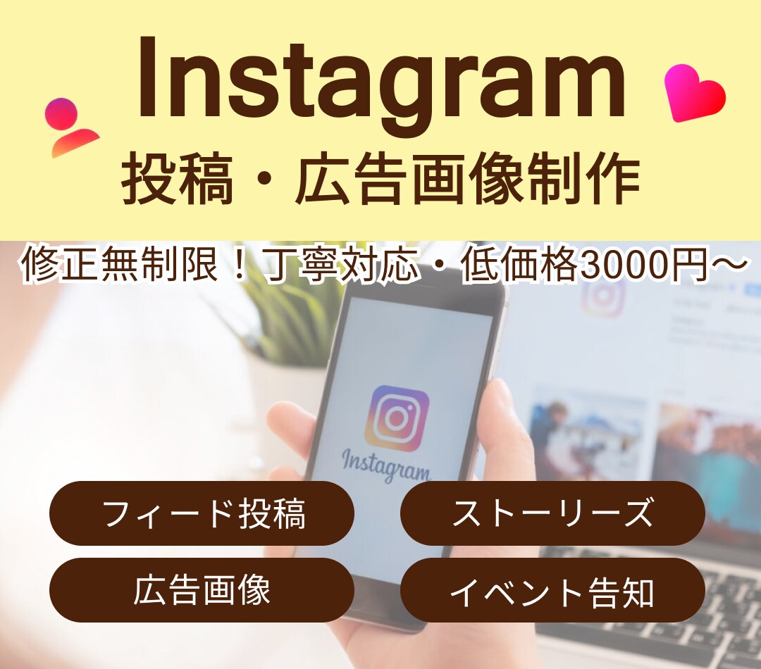 Instagram投稿画像、広告画像制作を承ります 低価格・高品質のバナーを作成いたします イメージ1