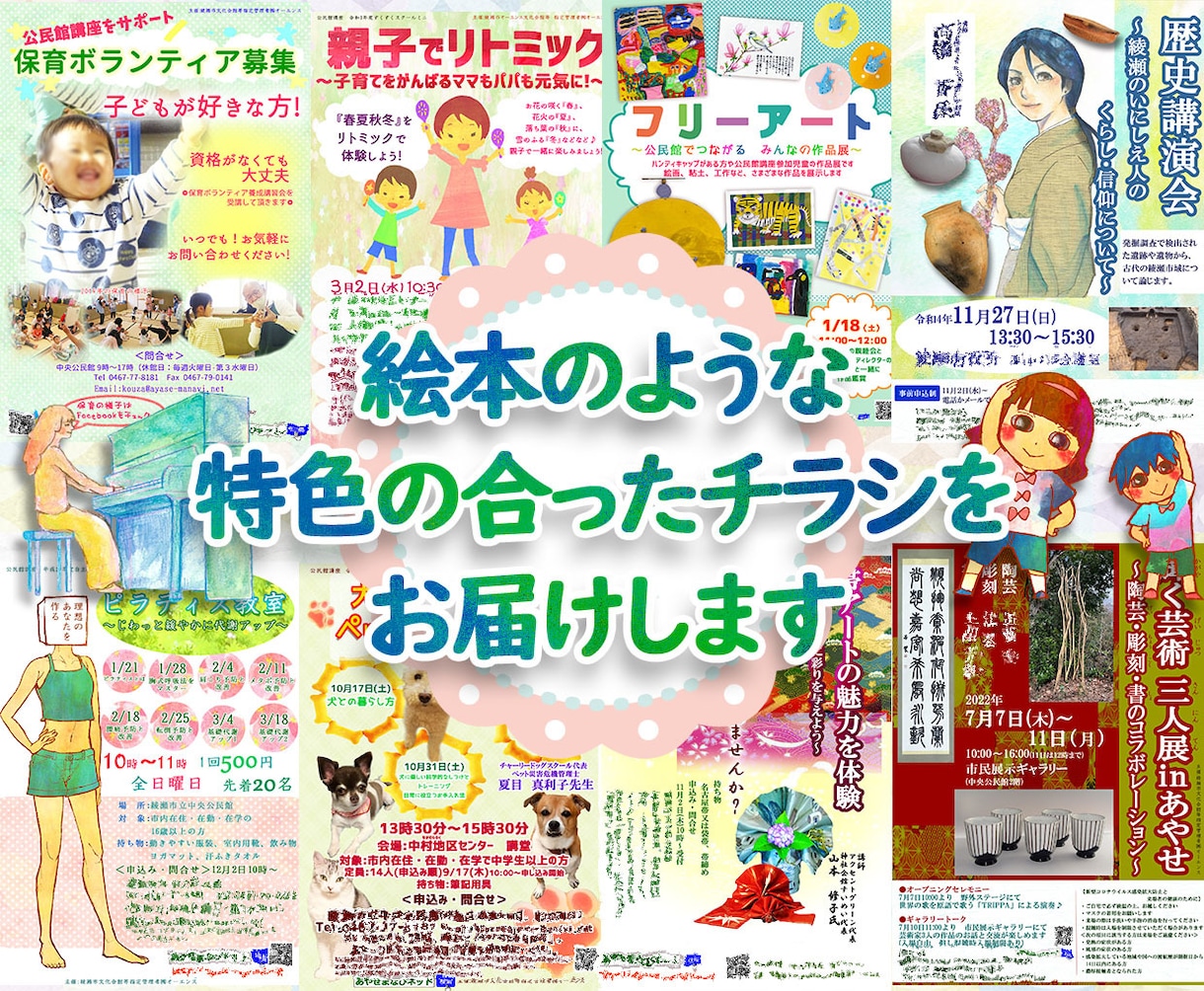 絵本のような特色に合ったデザインをお届けします 和の要素からふんわり優しいまで、求めるデザインをお届け イメージ1