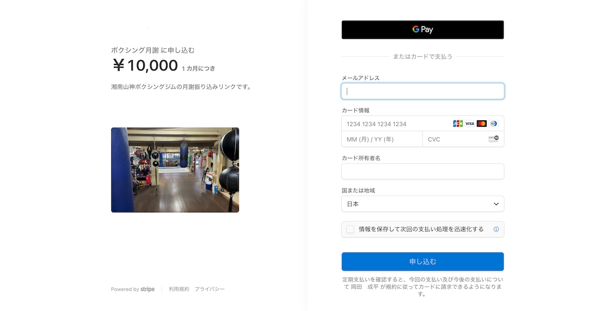 STUDIOで決済機能付きホームページを制作します ホームページから決済できるサイトを制作致します。 イメージ4