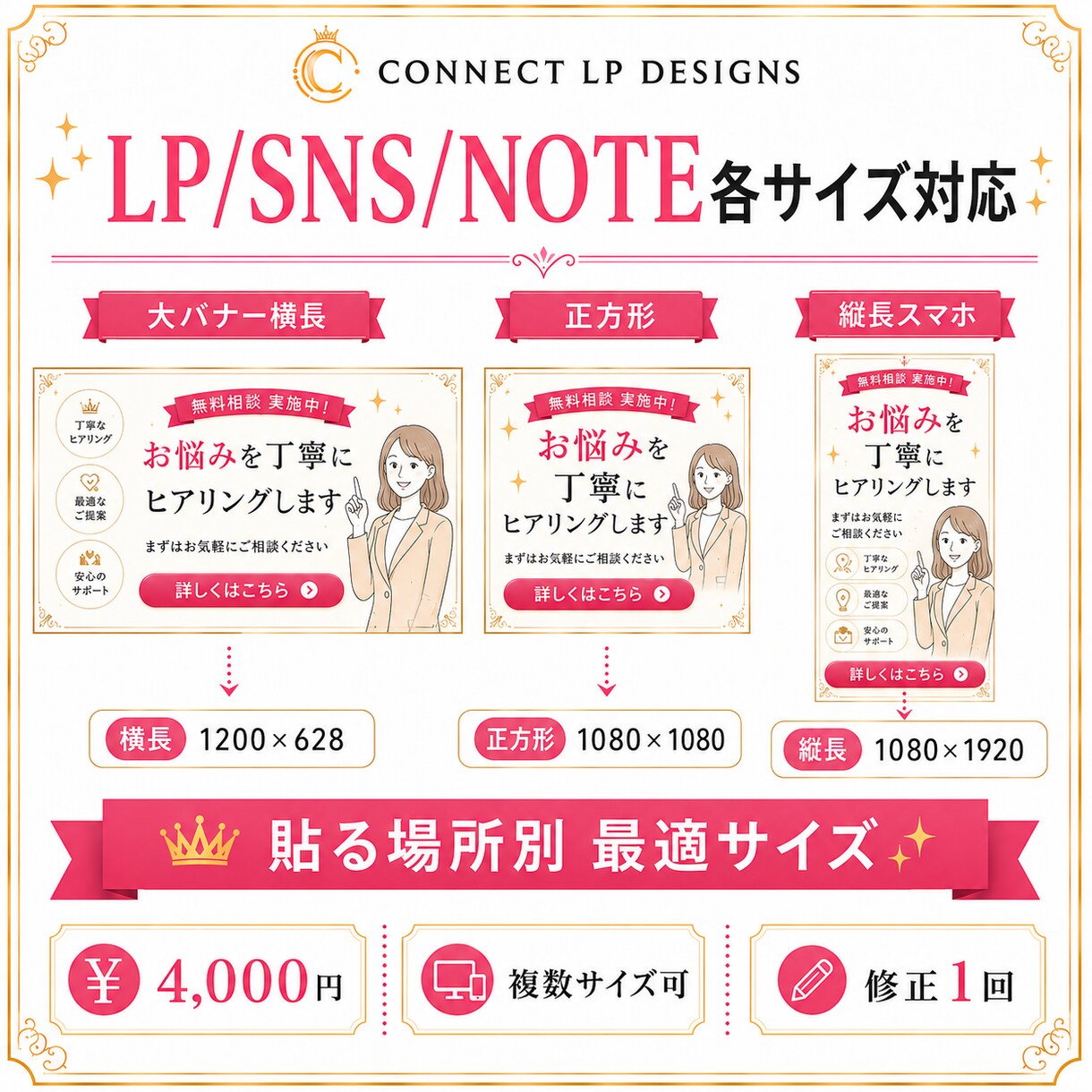 LP誘導/予約/問い合わせ用バナー作ります LP/SNS/NOTEから予約・問い合わせへ誘導バナー イメージ5